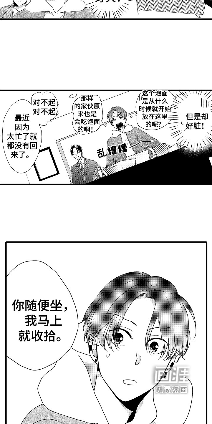 第17章：真挚【完结】