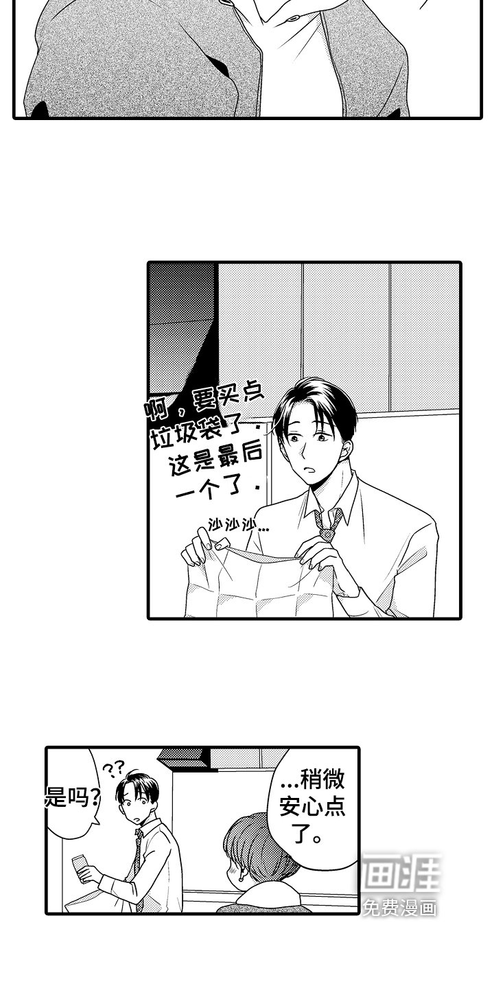 第17章：真挚【完结】