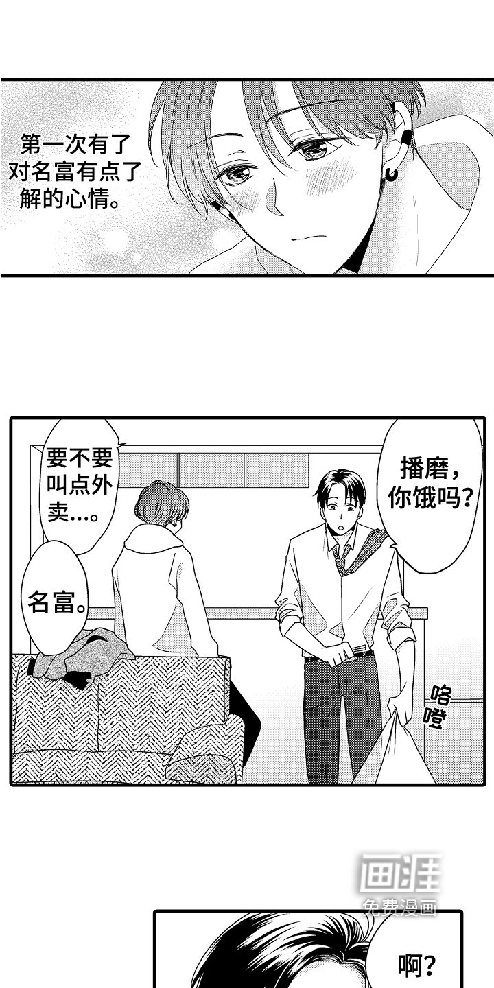 第17章：真挚【完结】