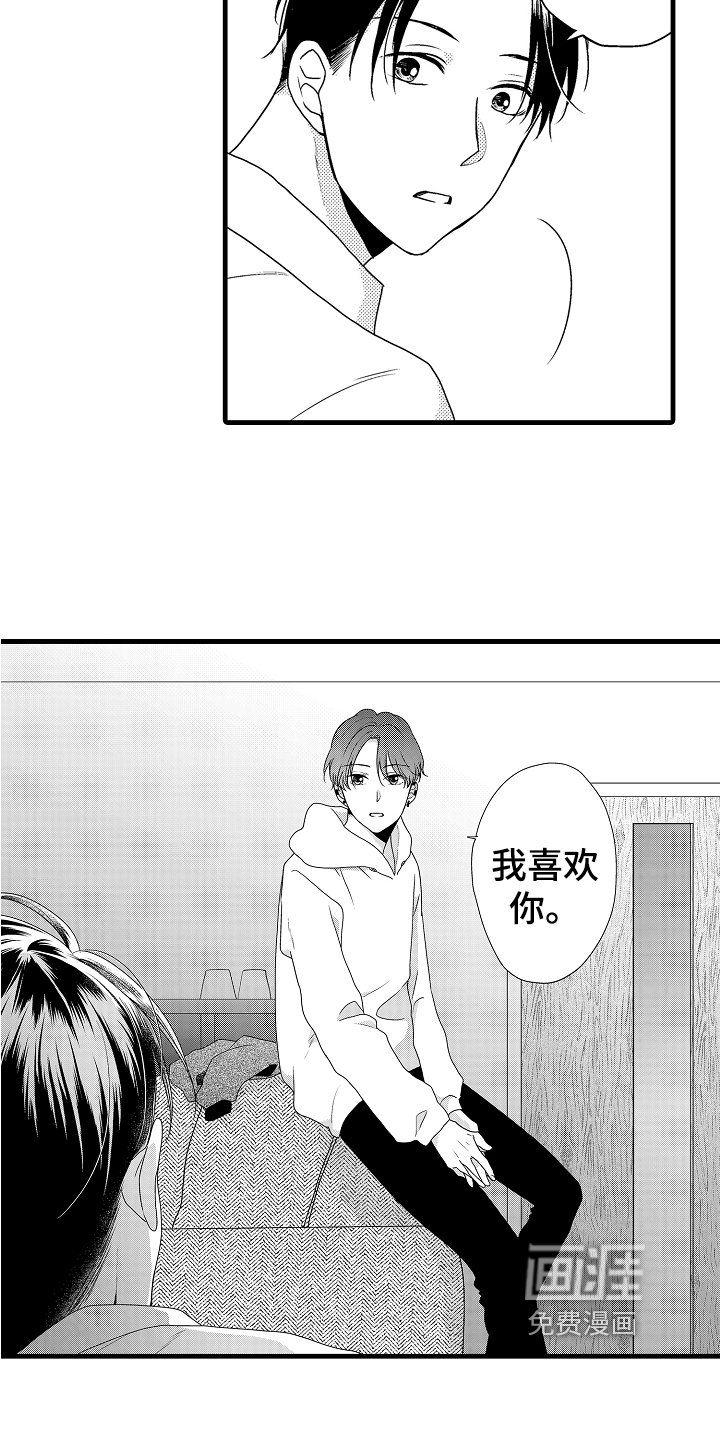 第17章：真挚【完结】