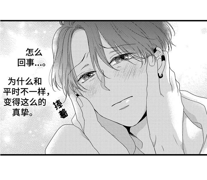 第17章：真挚【完结】