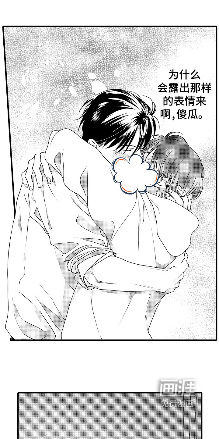 第17章：真挚【完结】