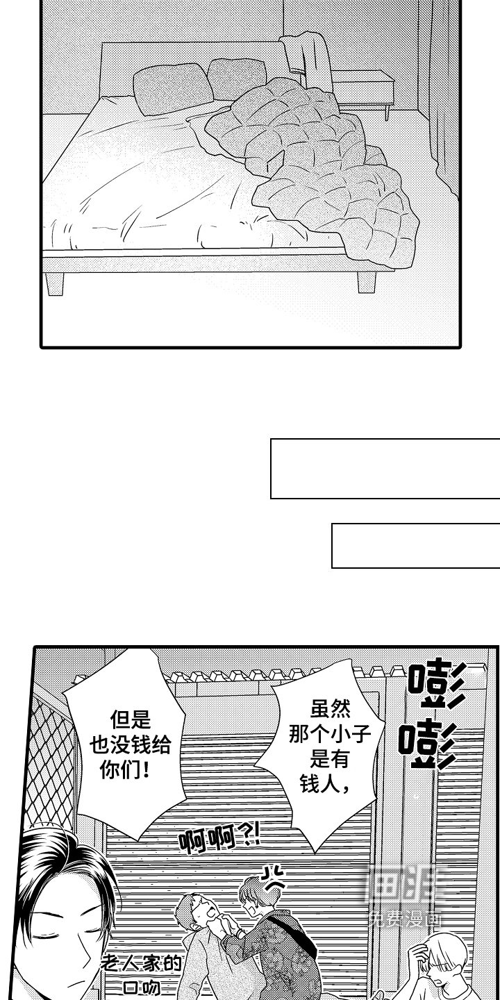 第17章：真挚【完结】