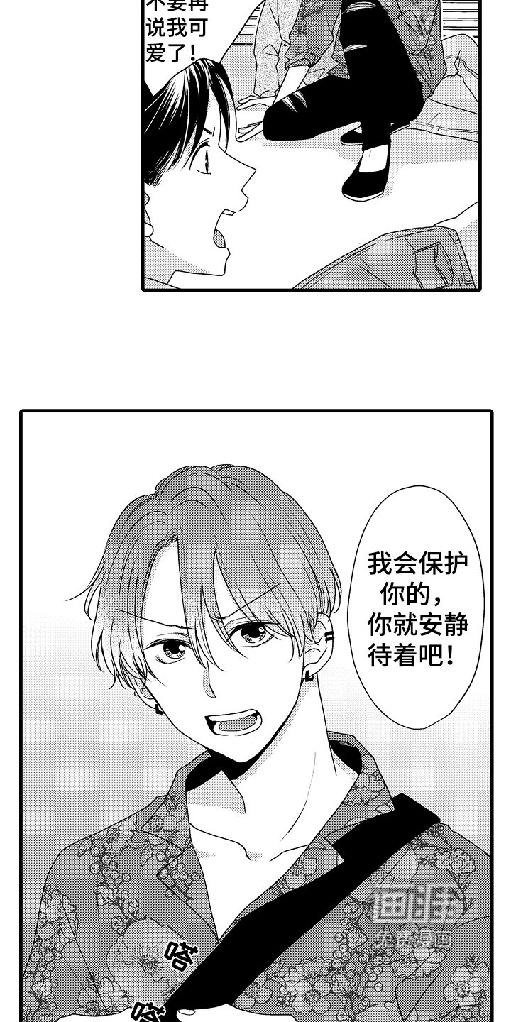 第17章：真挚【完结】