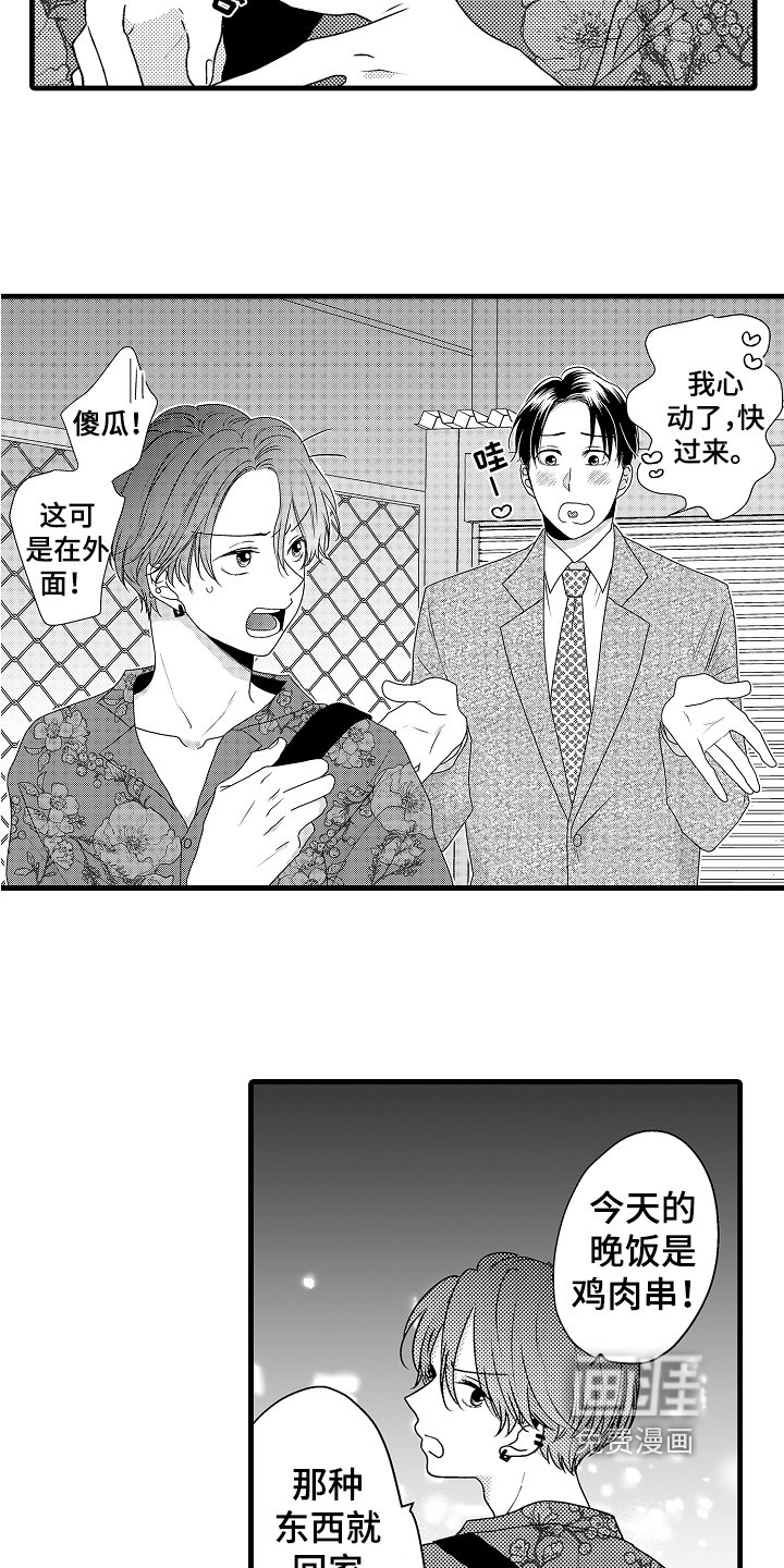第17章：真挚【完结】