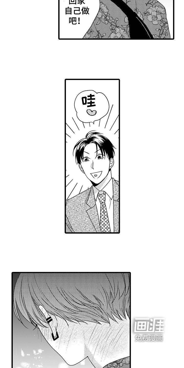 第17章：真挚【完结】