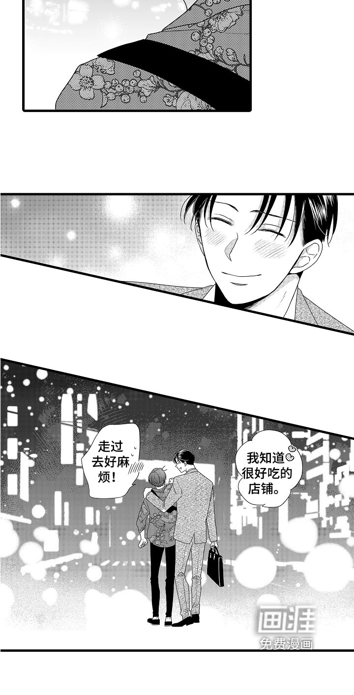 第17章：真挚【完结】
