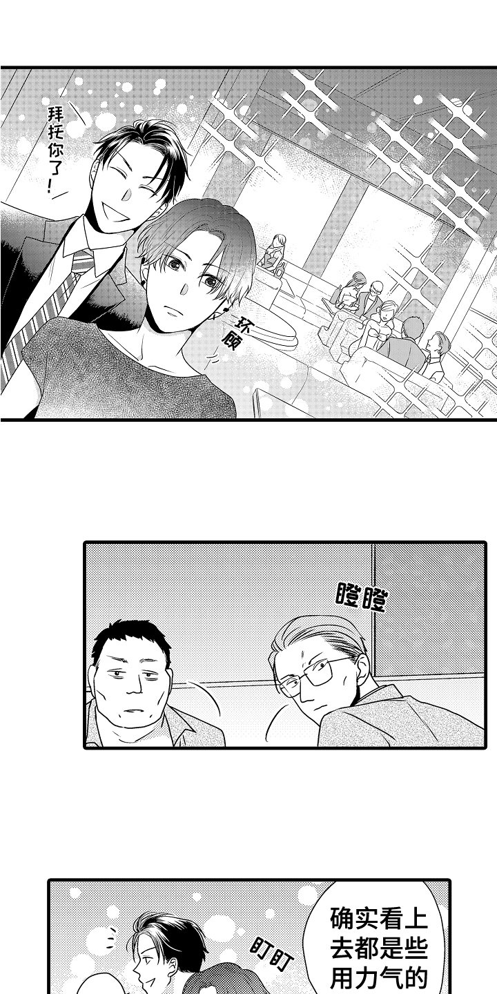 第2章：喝醉