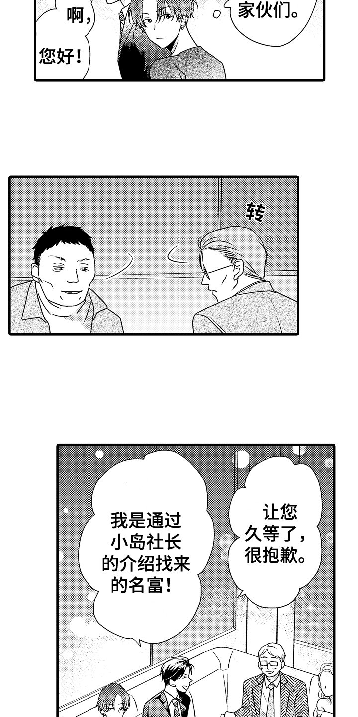 第2章：喝醉