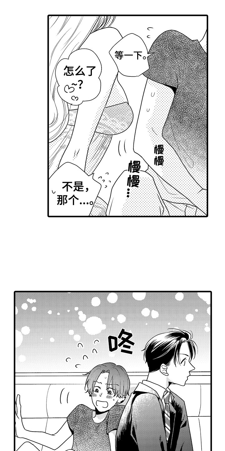 第2章：喝醉