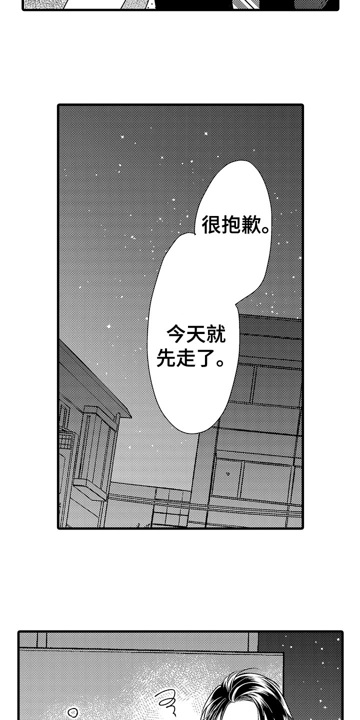 第2章：喝醉