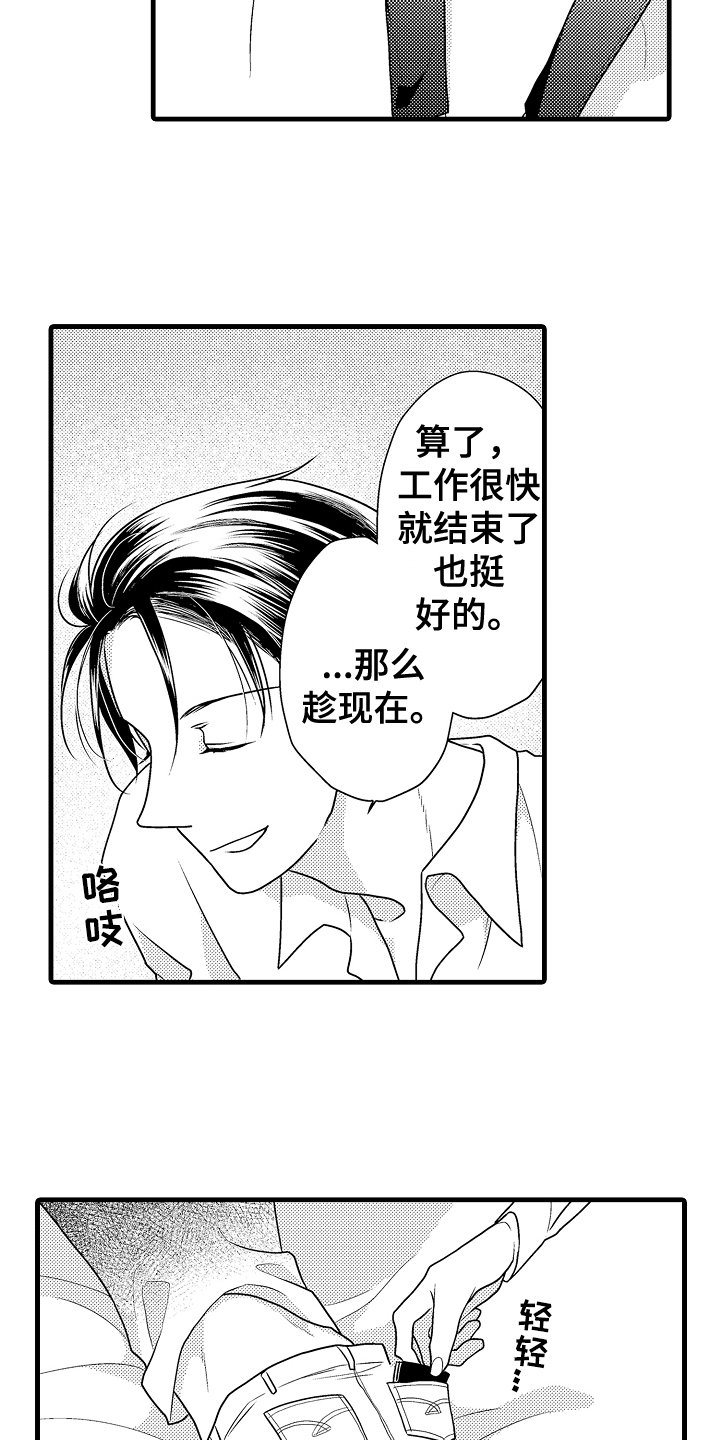 第2章：喝醉