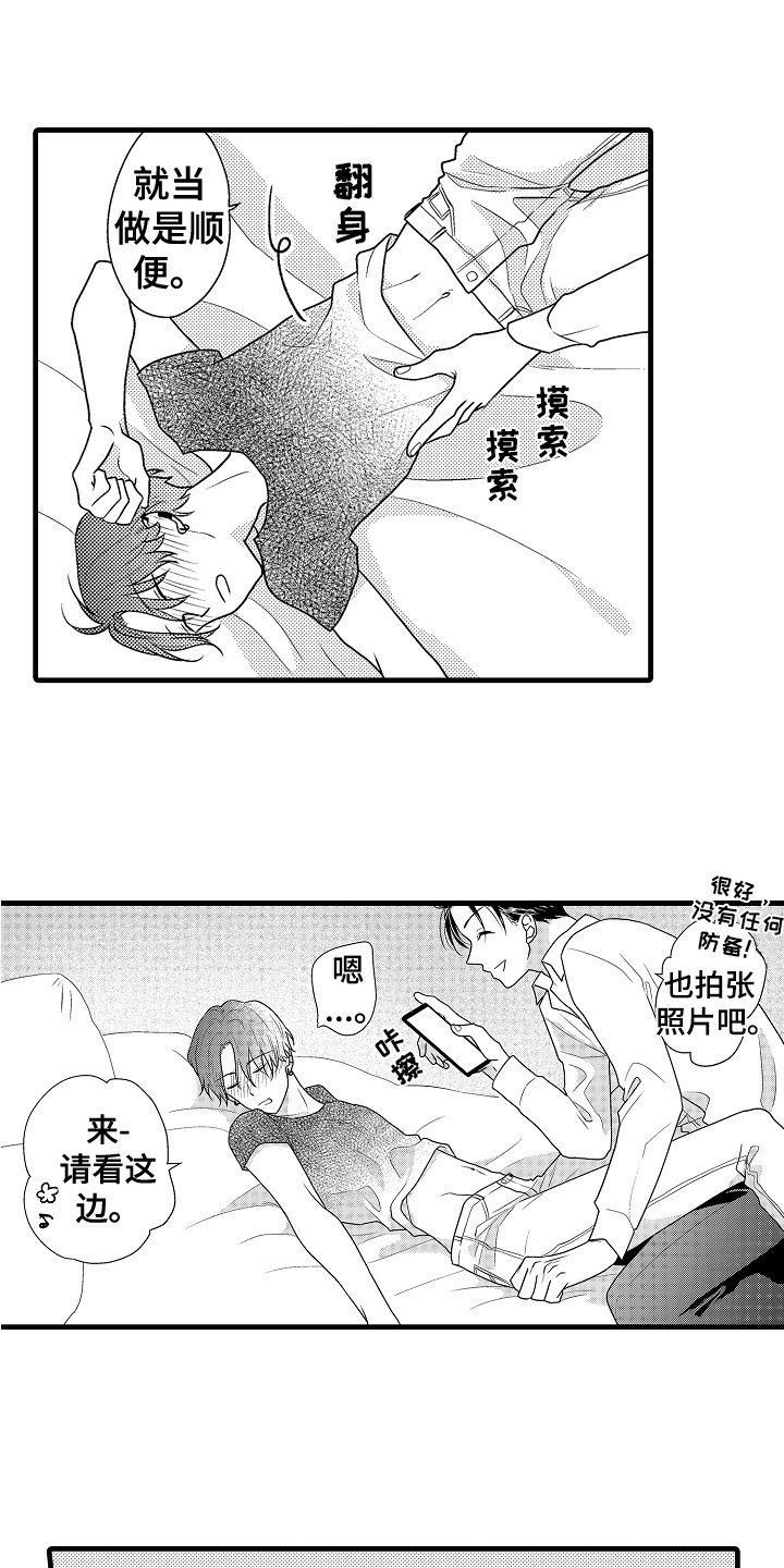第3章：满意
