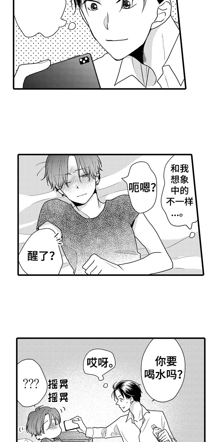 第3章：满意