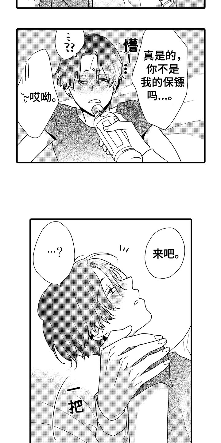 第3章：满意