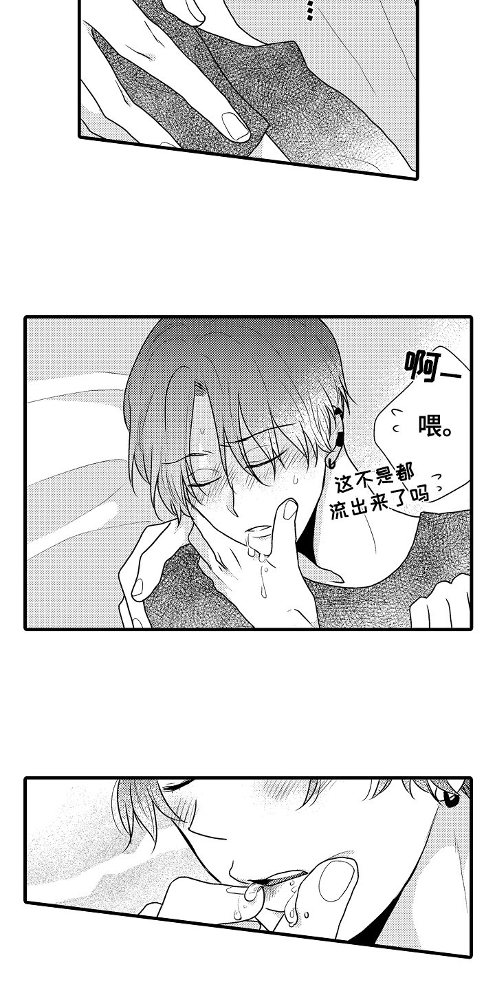 第3章：满意