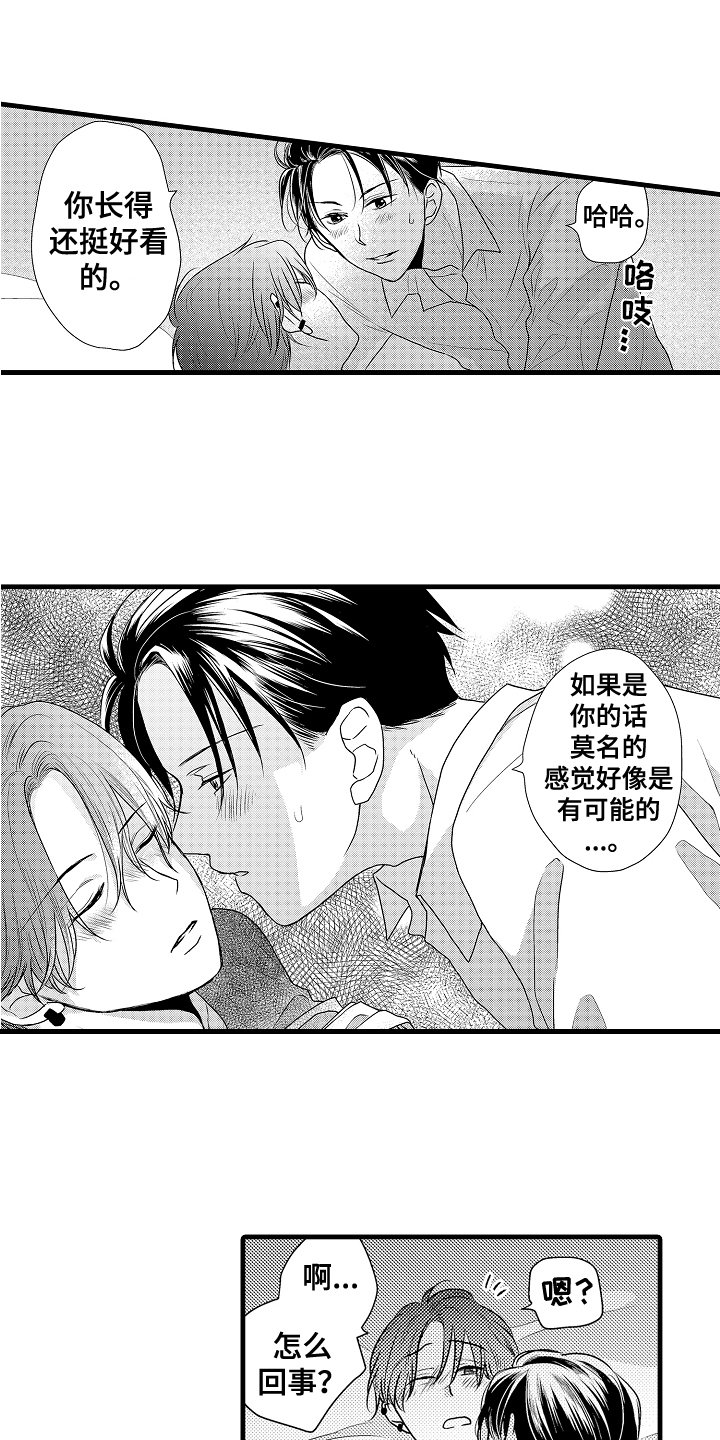第3章：满意