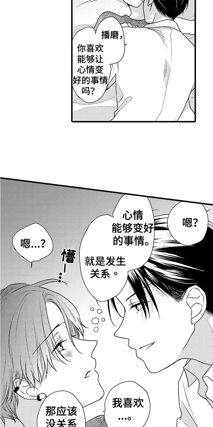 第3章：满意