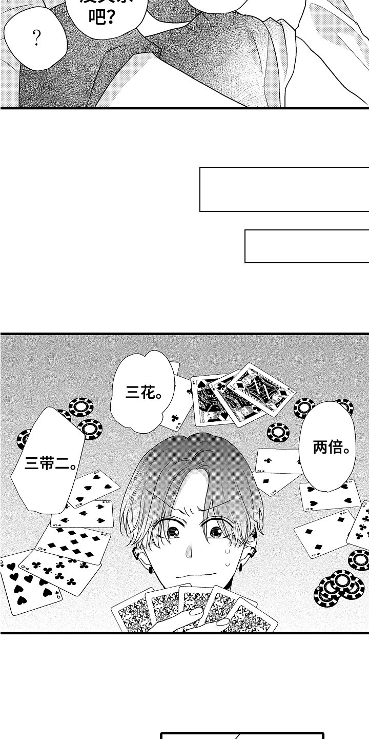 第3章：满意