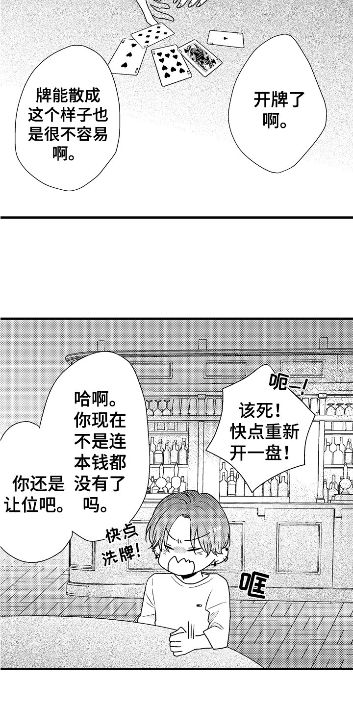 第3章：满意
