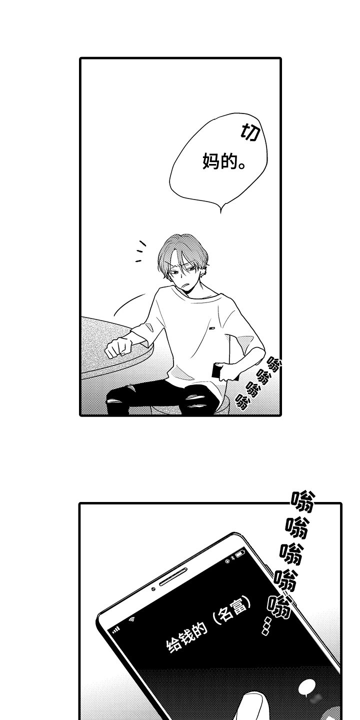 第3章：满意