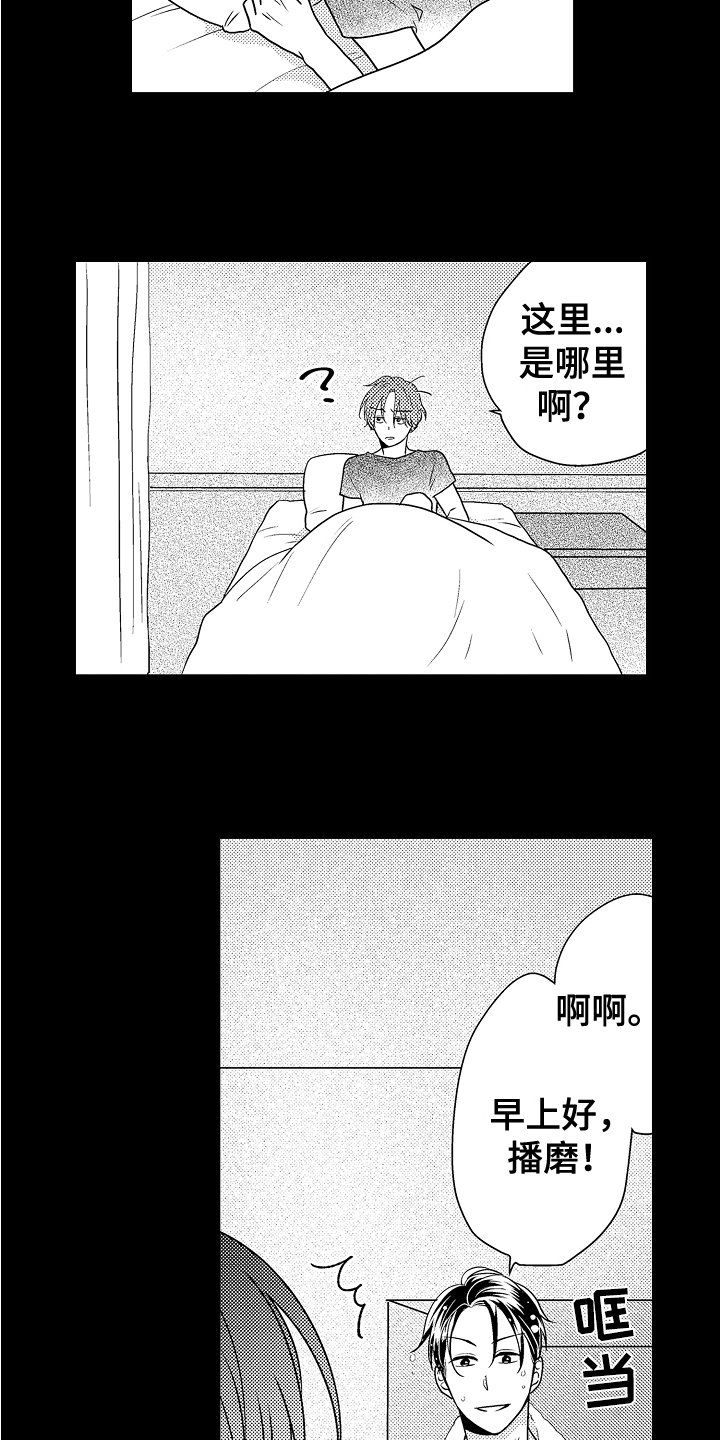 第3章：满意