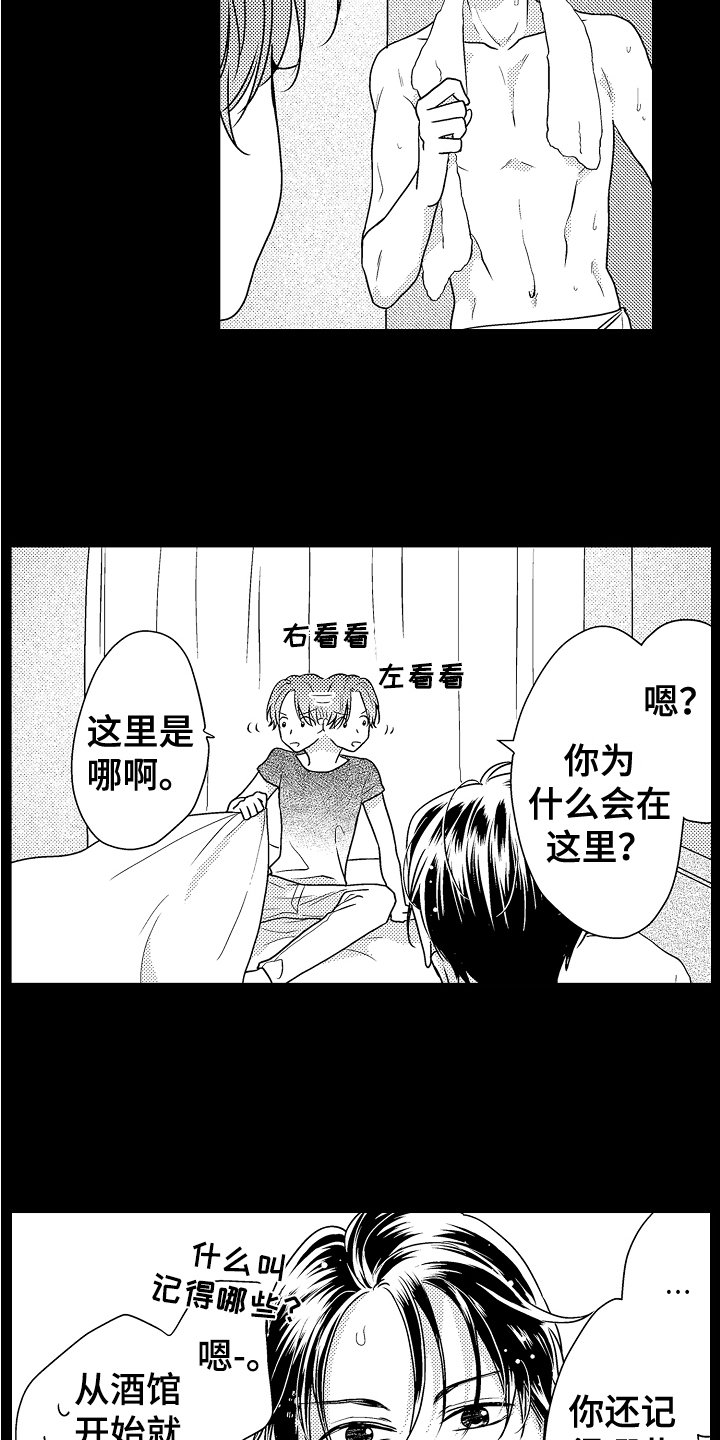 第3章：满意
