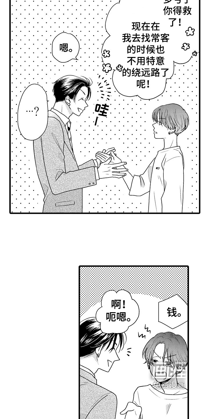 第4章：发现