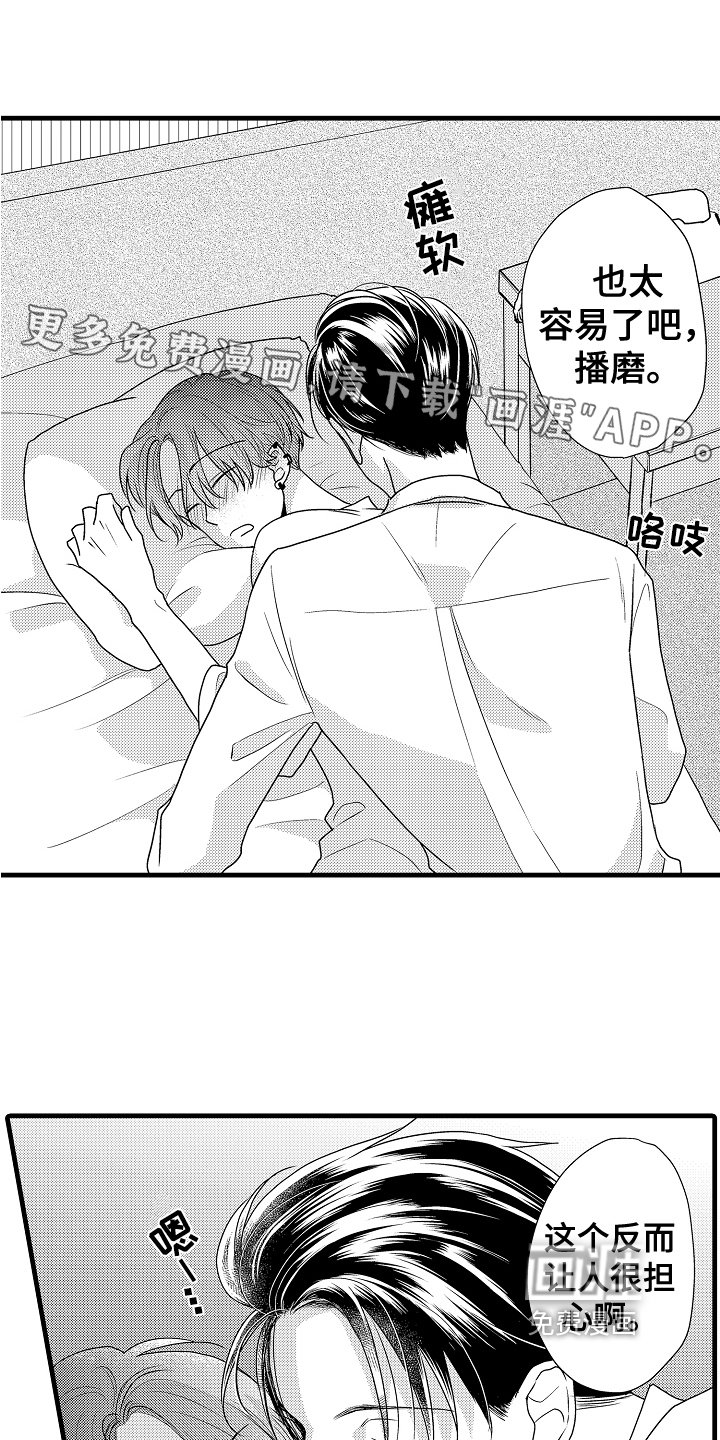 第5章：挺不错的
