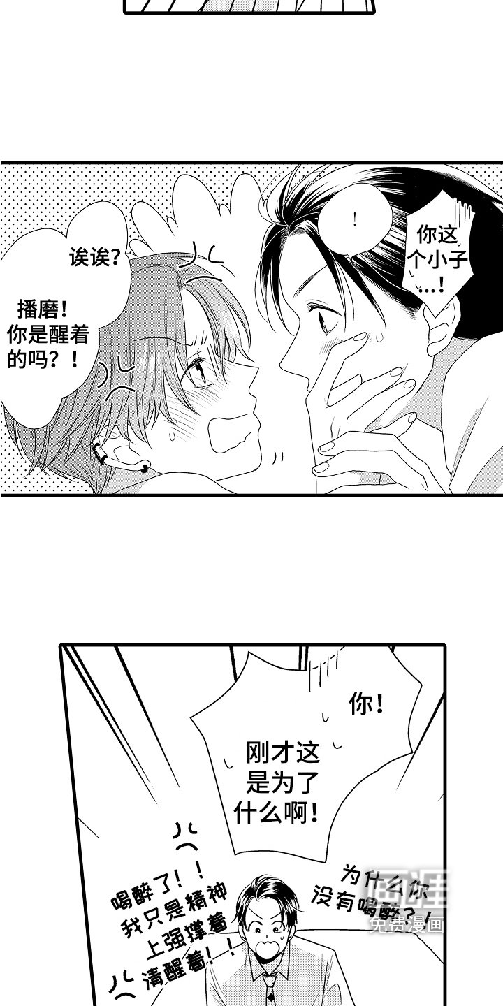 第5章：挺不错的