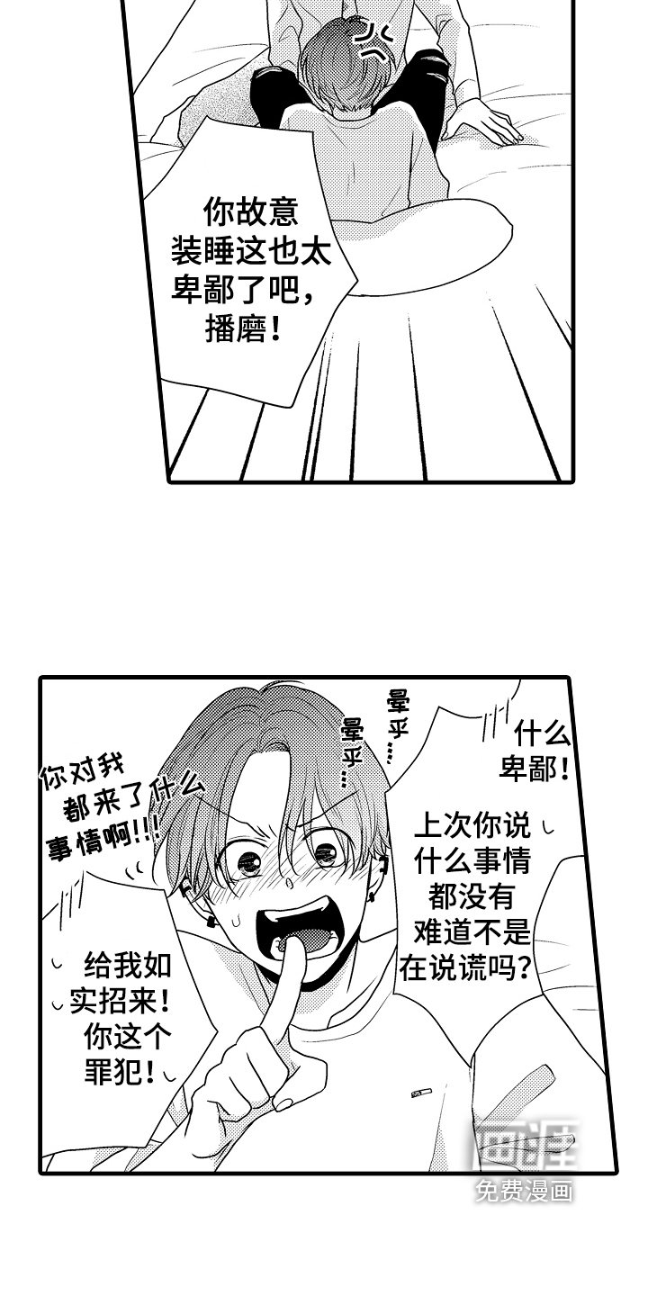 第5章：挺不错的