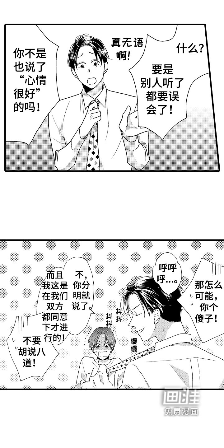 第5章：挺不错的