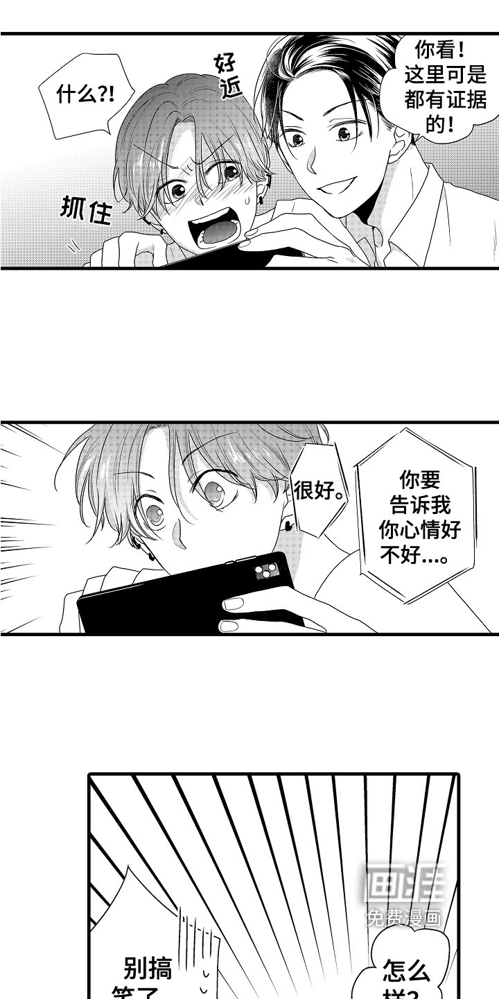 第5章：挺不错的