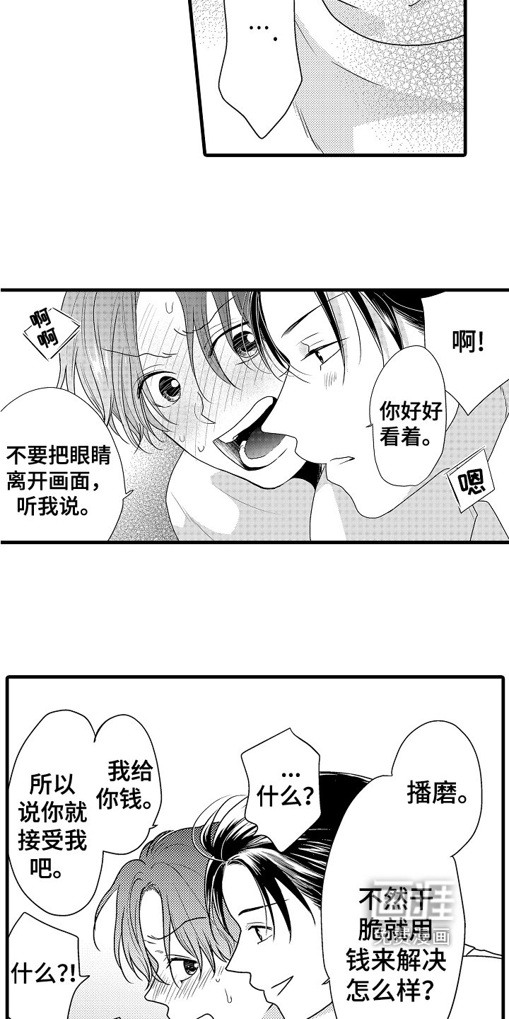 第5章：挺不错的