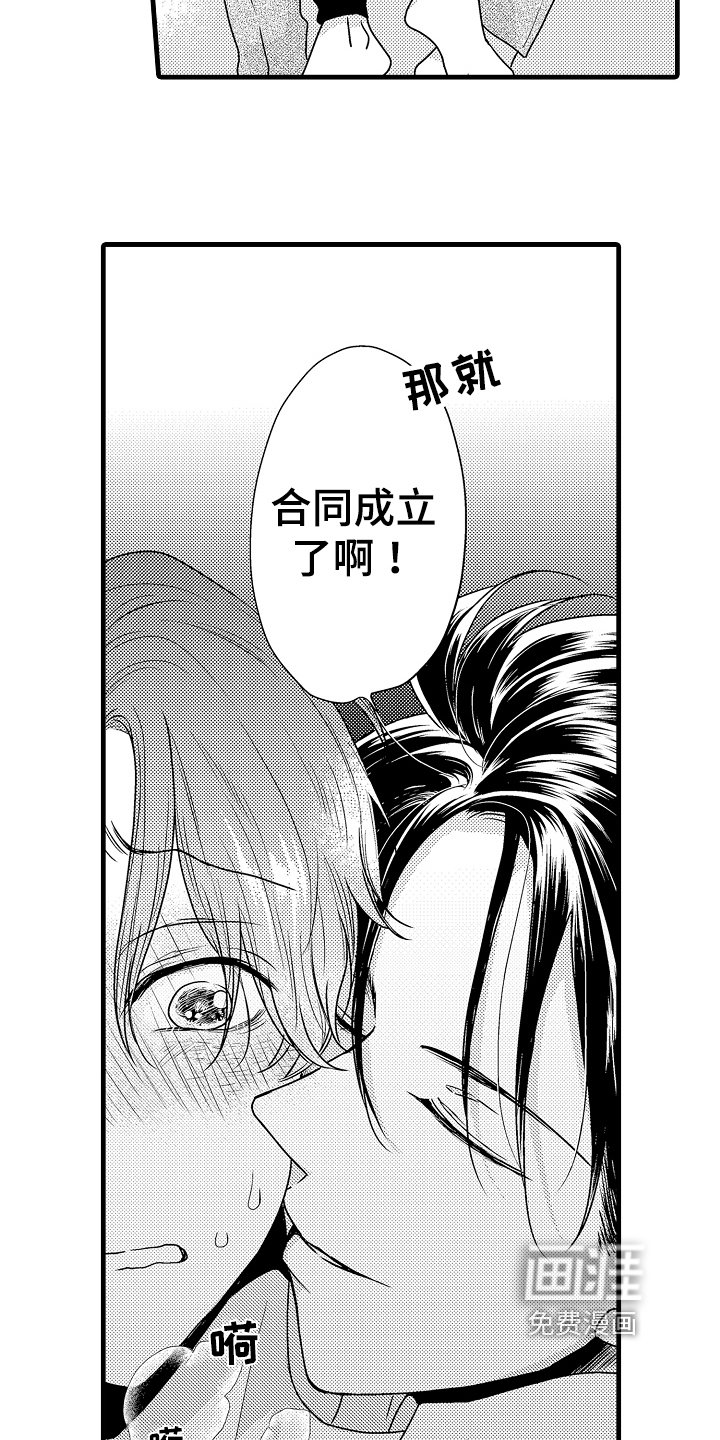 第5章：挺不错的
