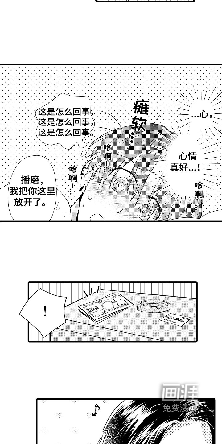 第5章：挺不错的