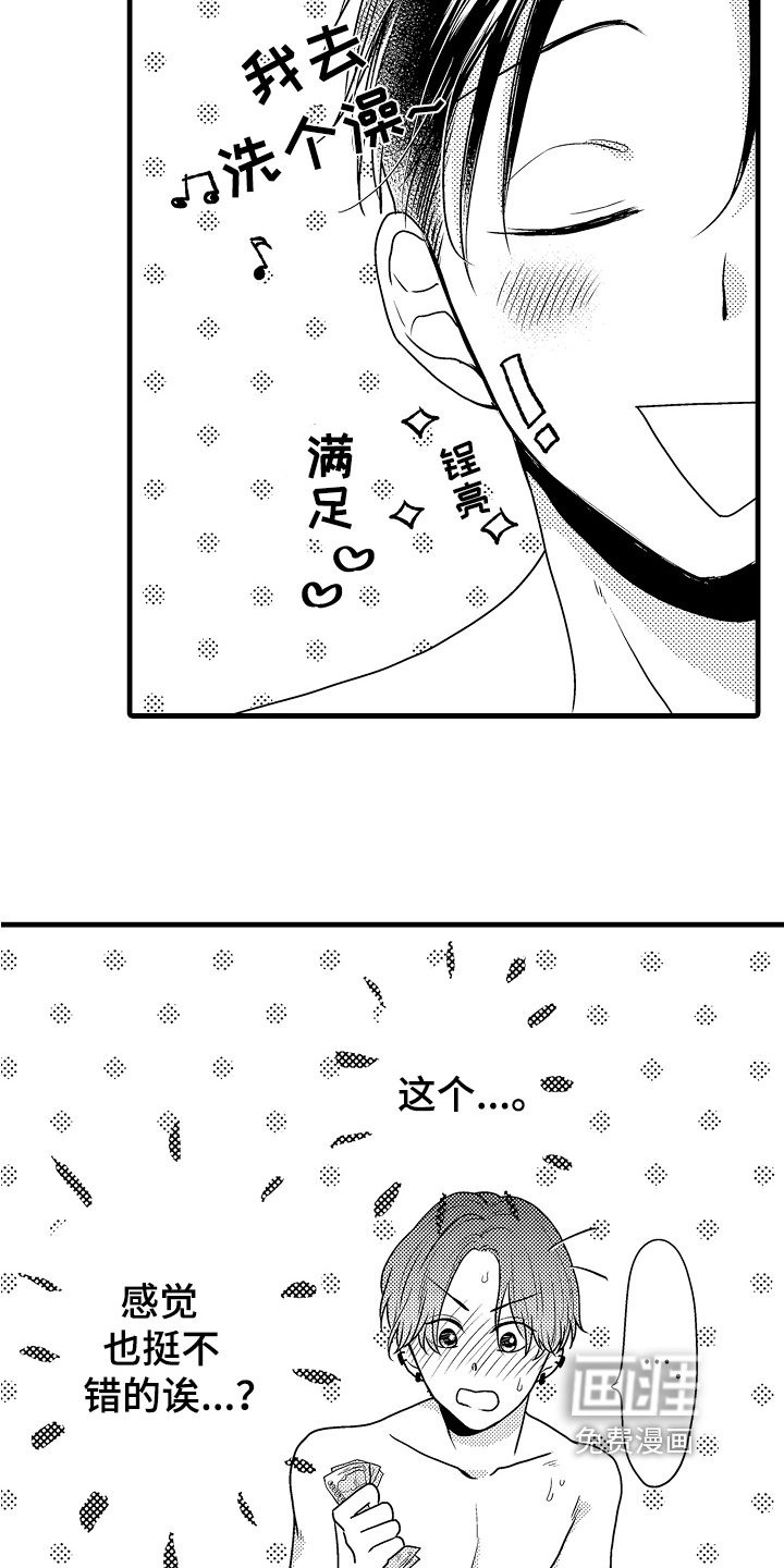 第5章：挺不错的