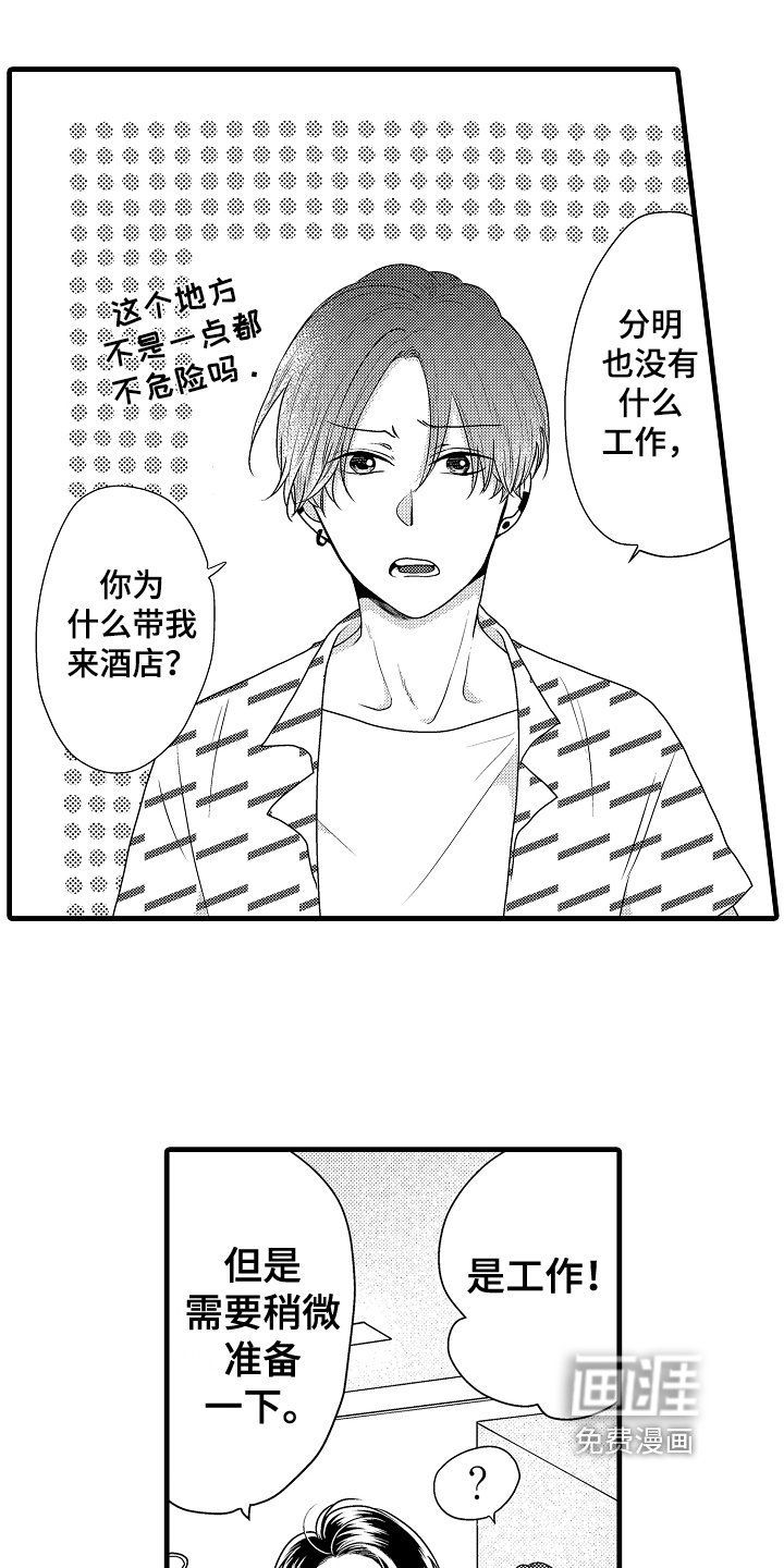 第5章：挺不错的