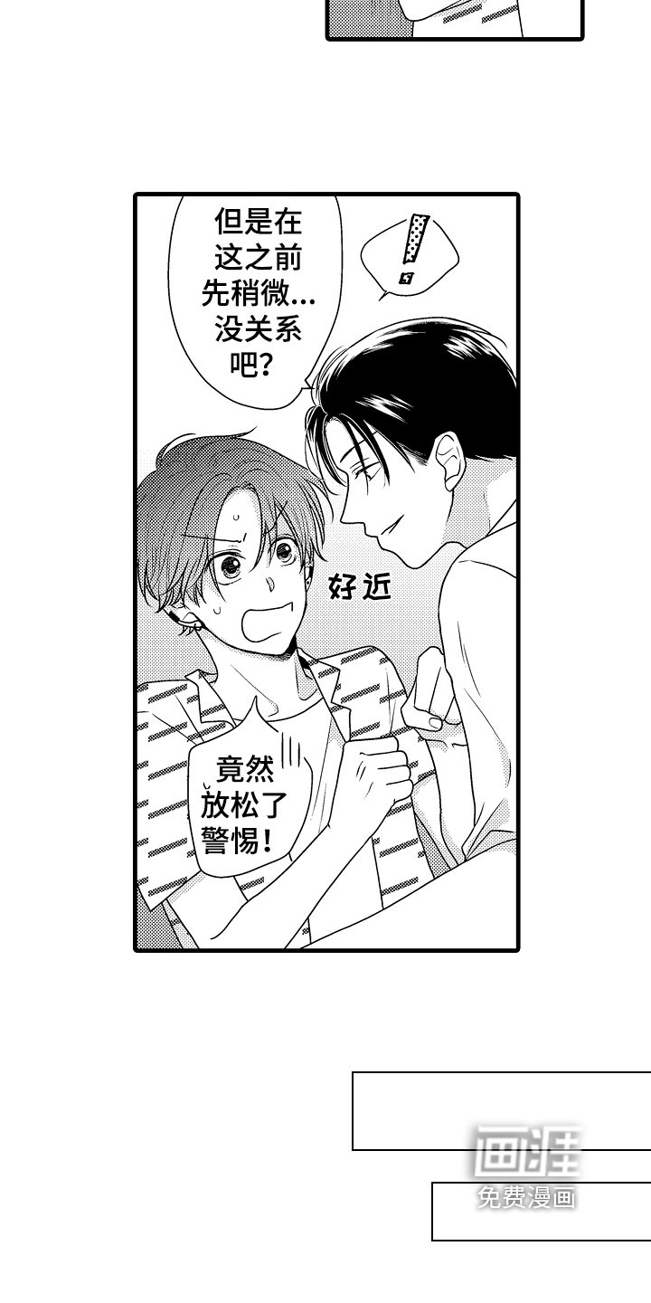 第5章：挺不错的