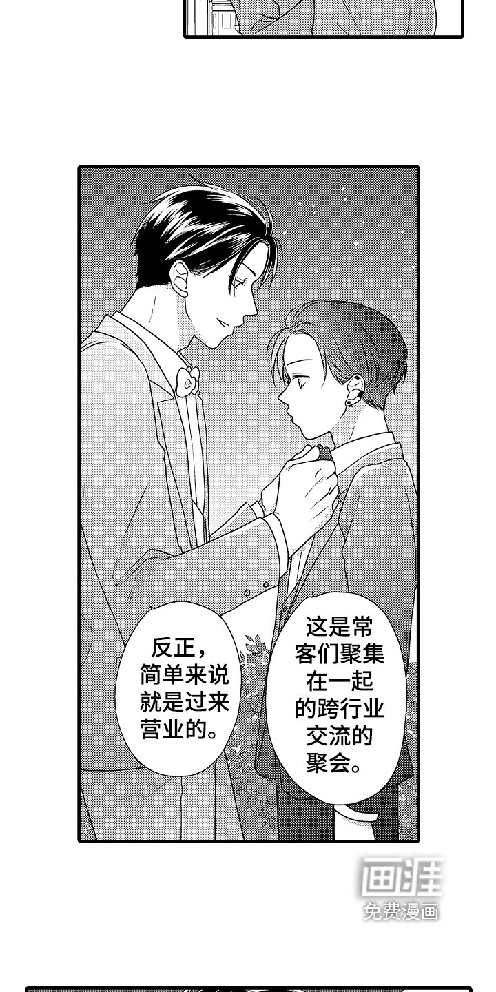 第6章：妻子