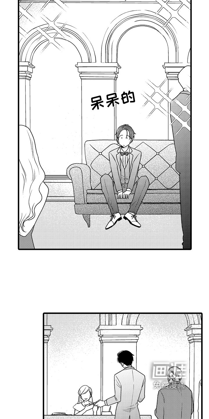 第6章：妻子
