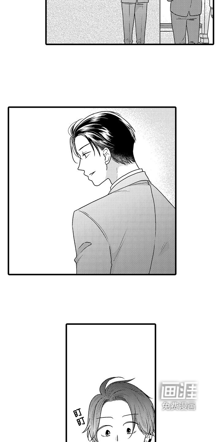 第6章：妻子