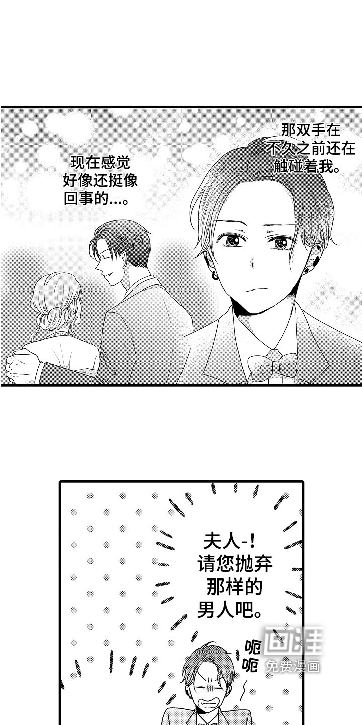 第6章：妻子