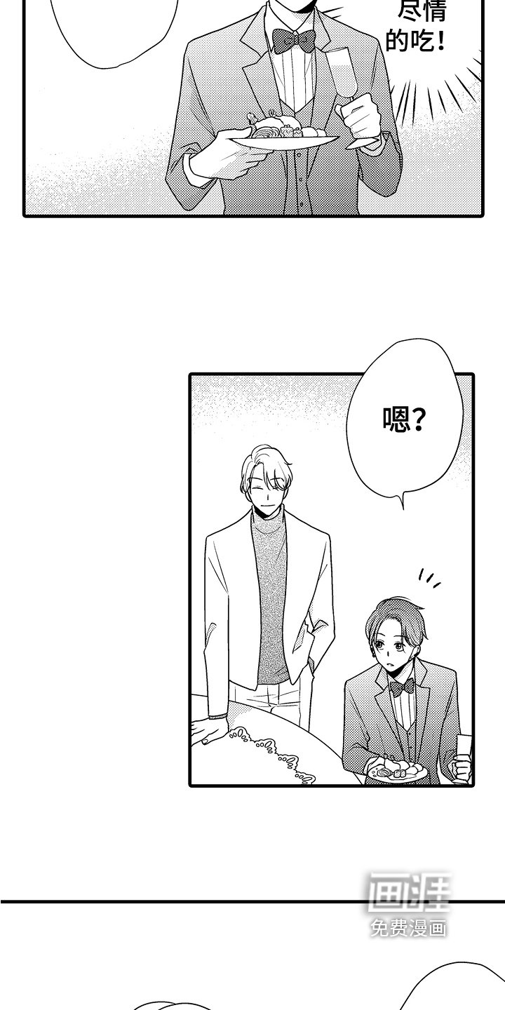 第6章：妻子