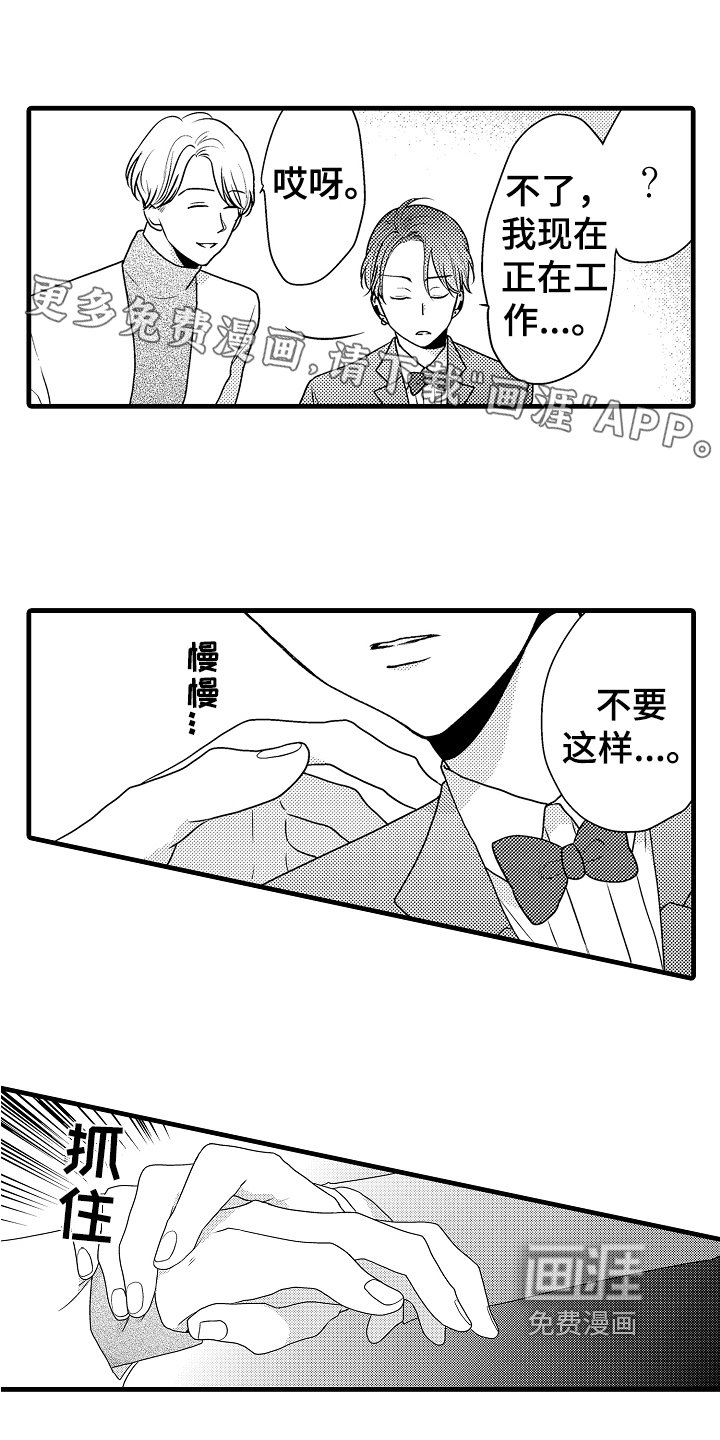 第7章：轻松