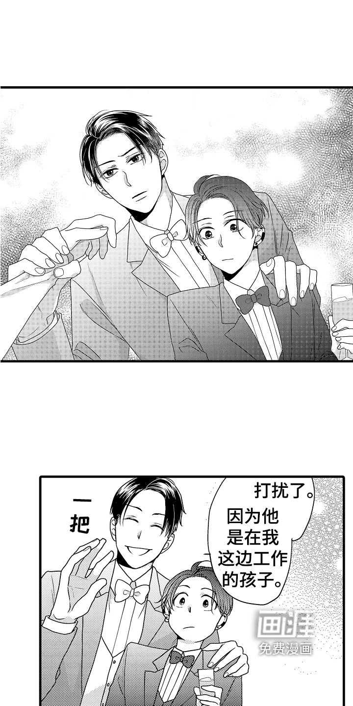 第7章：轻松