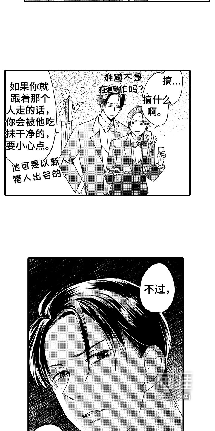 第7章：轻松