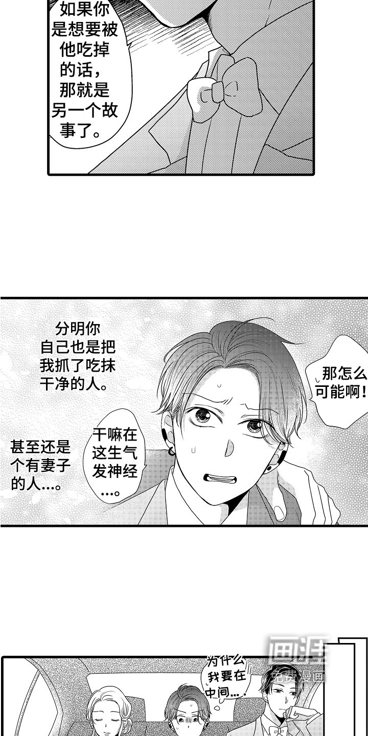第7章：轻松