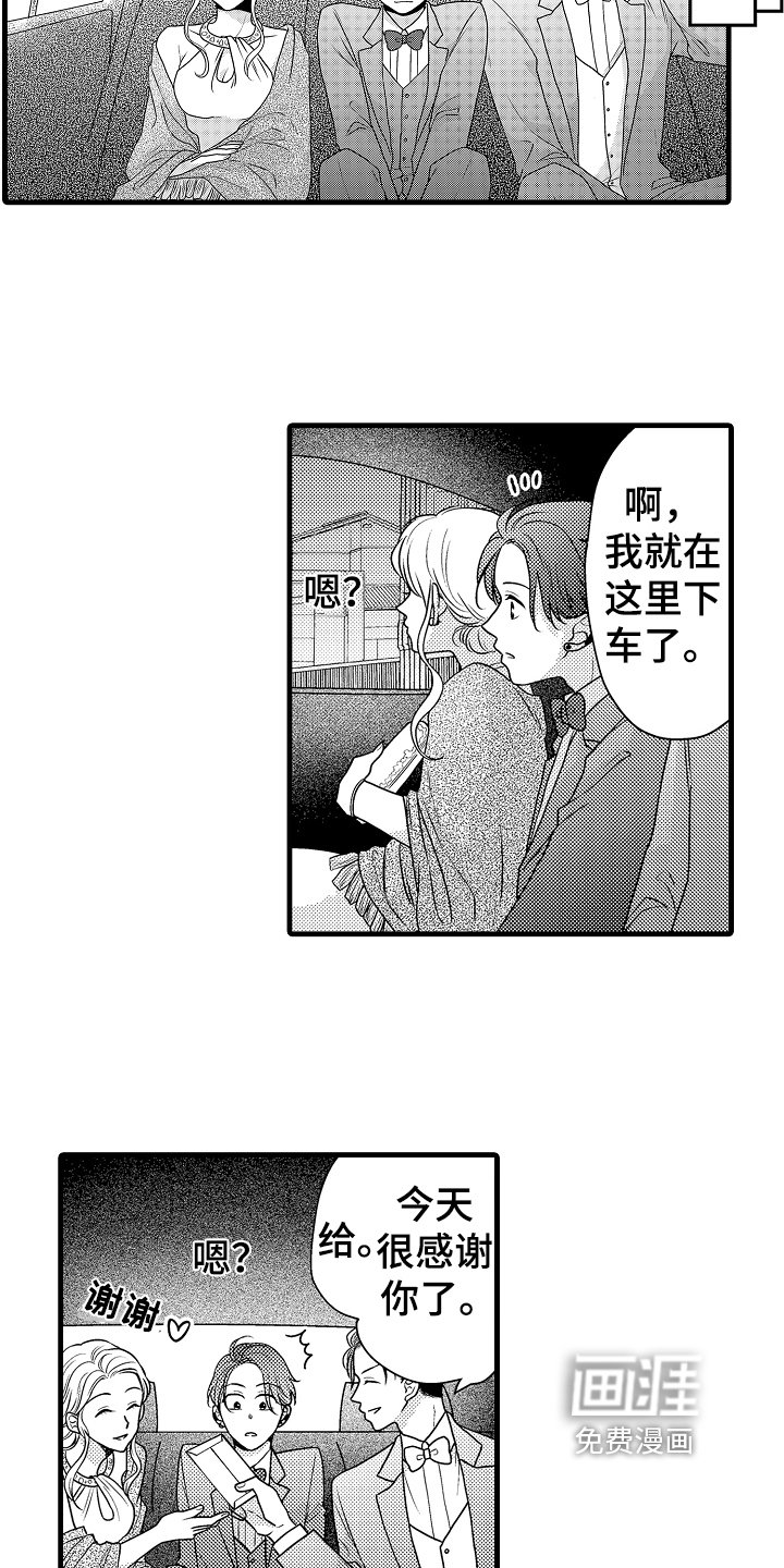 第7章：轻松