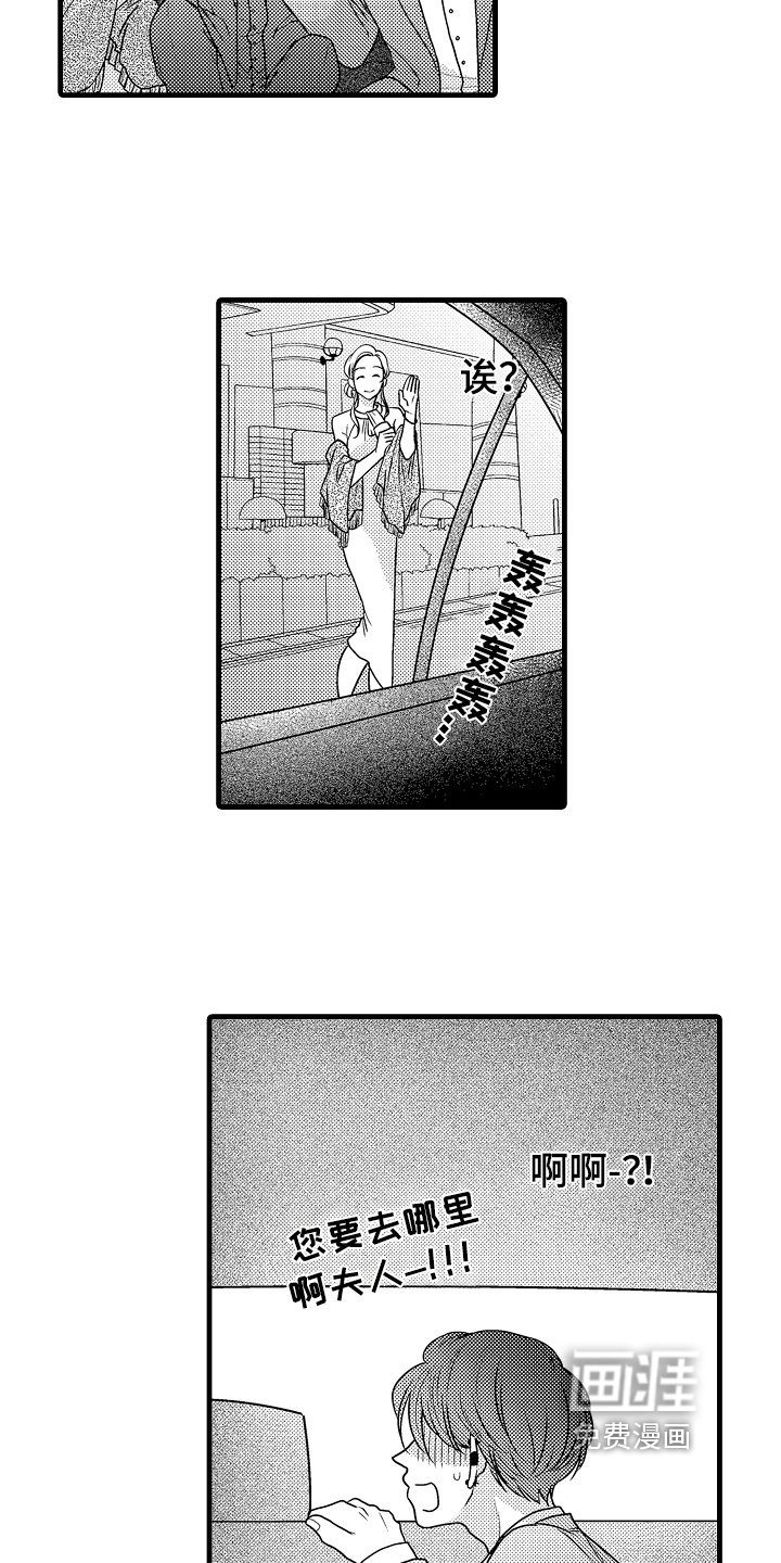 第7章：轻松